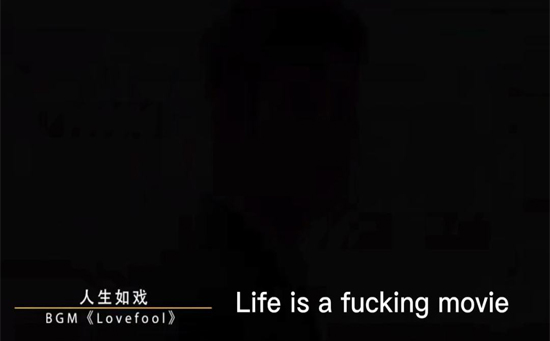 life is a movie是什么意思