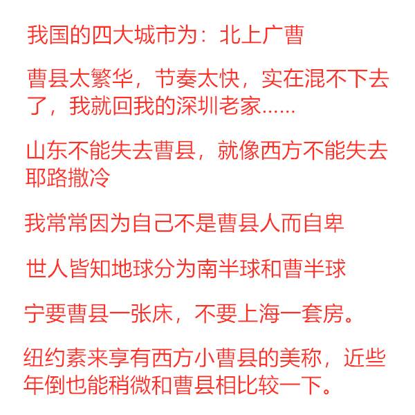 曹县是什么意思