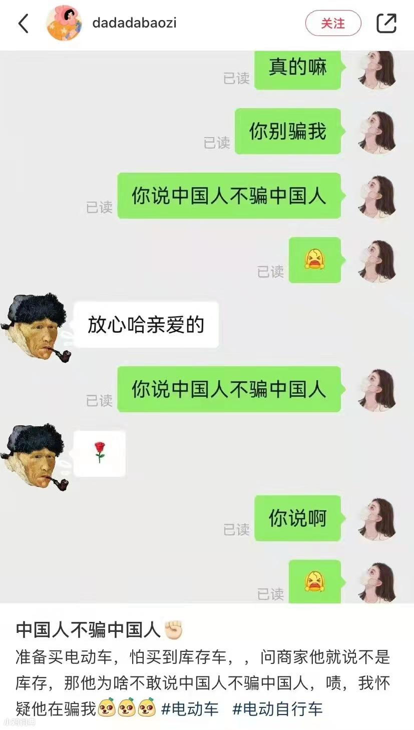 中国人不骗中国人是什么意思