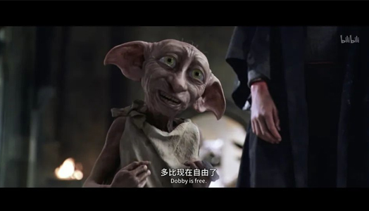 dobby is free