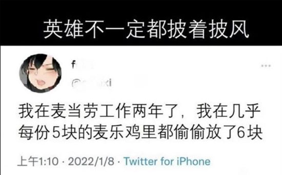 麦乐鸡侠是什么意思