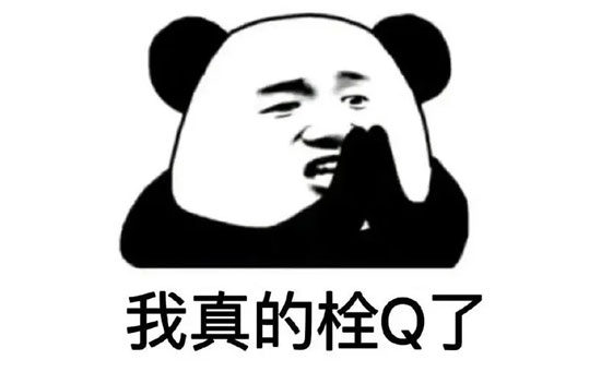 栓Q