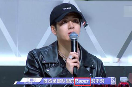 raper是什么意思