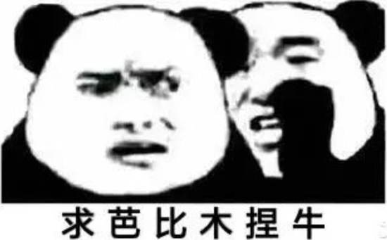 求芭比母捏牛是什么意思