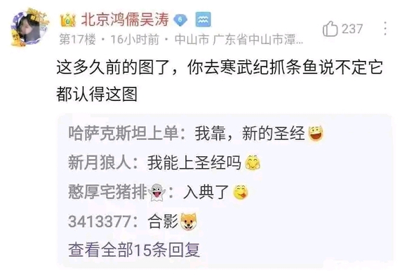 寒武纪的鱼是什么意思