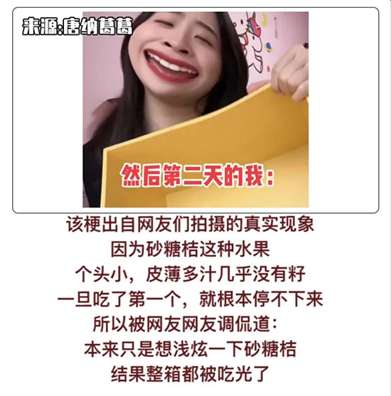 炫砂糖橘是什么意思