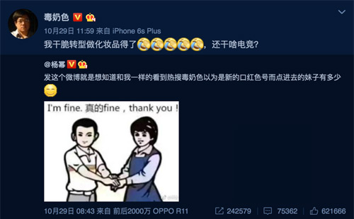 毒奶色是什么意思