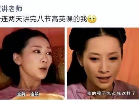 宝娟我的嗓子是什么意思