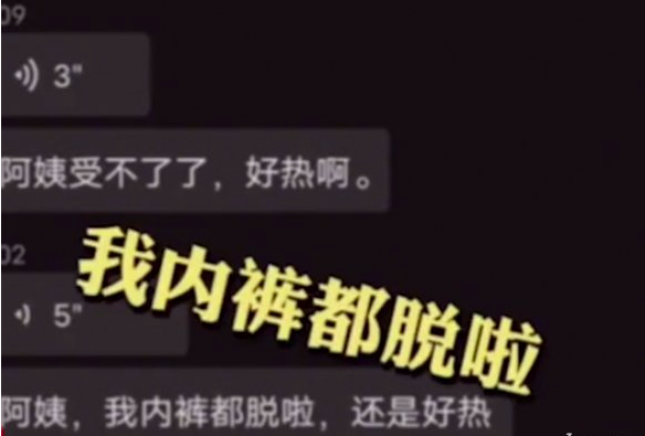 阿姨停电了是什么意思