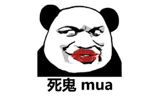 mua是什么意思