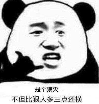 是个狼灭是什么意思