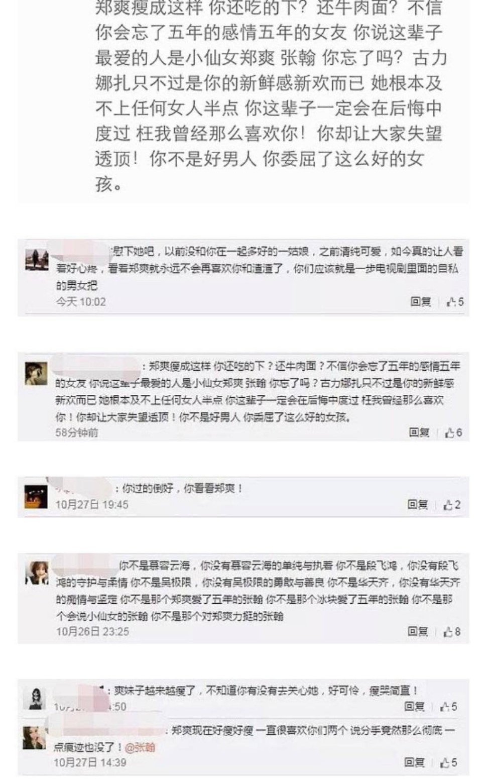 吃牛肉面是什么意思