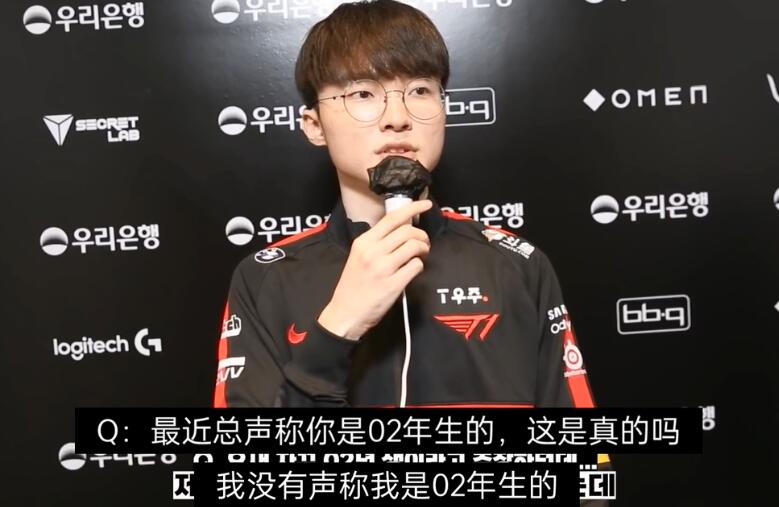 faker02年的中单