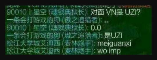 没事我imp 对面uzi没关系我imp