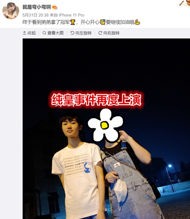 左手纯皇 来源于knight纯皇事件