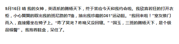 山泥若银臀 出自弹幕说书人环节