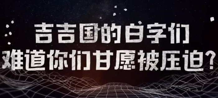 直播白字是 电棍喜欢喷白字弹幕