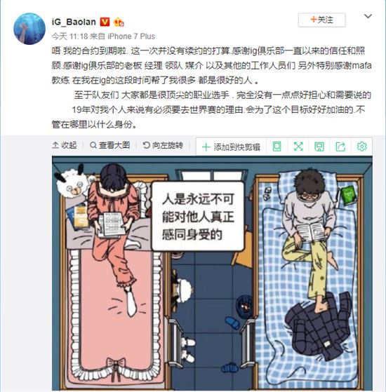 蓝公主 IG宝蓝为什么被叫蓝公主