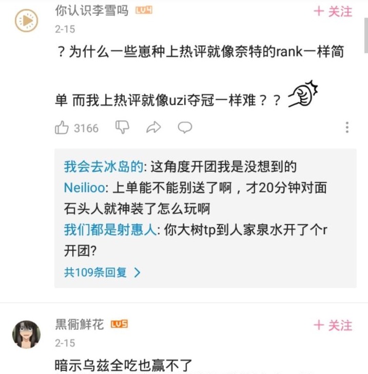 乌兹不行 Uzi不行的梗是怎么来的