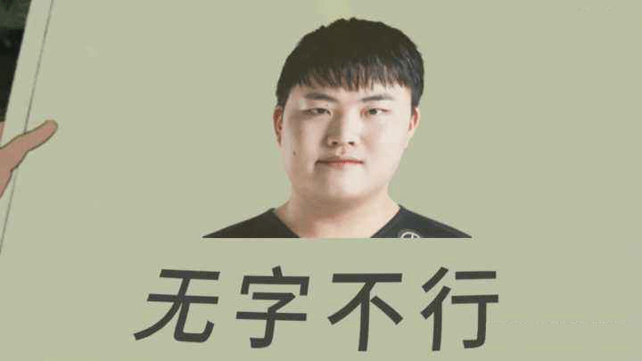 乌兹不行 Uzi不行的梗是怎么来的