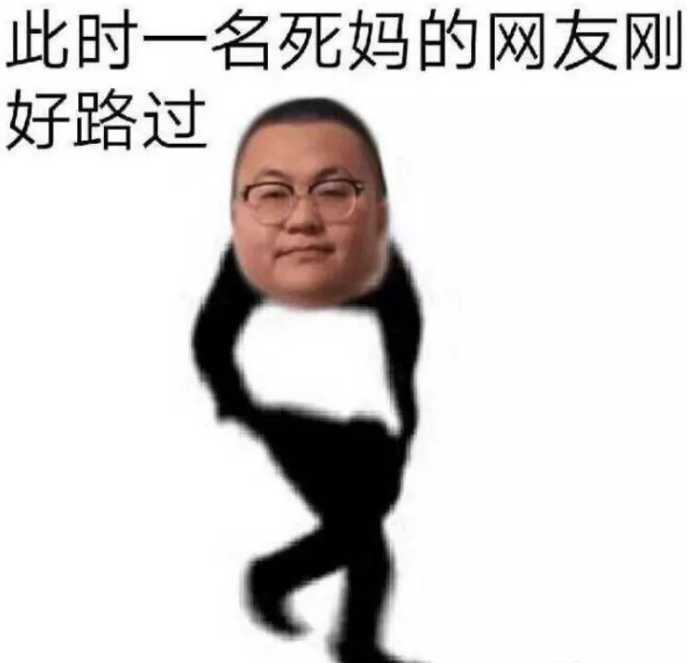 司马脸 一本正经是司马脸吗