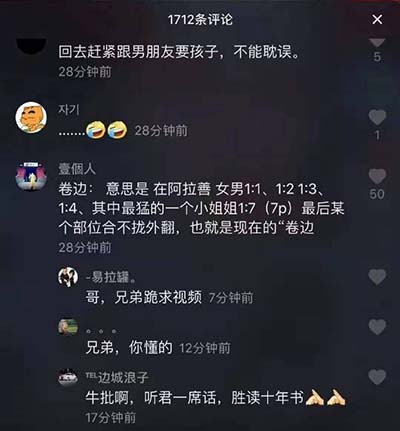 卷边是梗 出自阿拉善1v7卷边事件