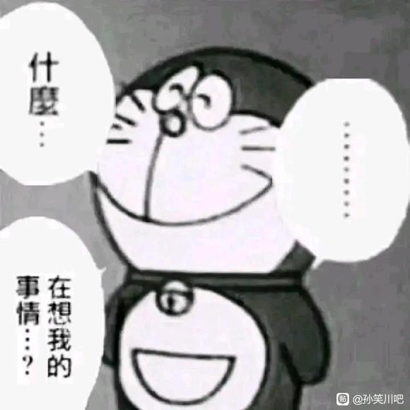 什么在想我的事情 出自漫画伪恋