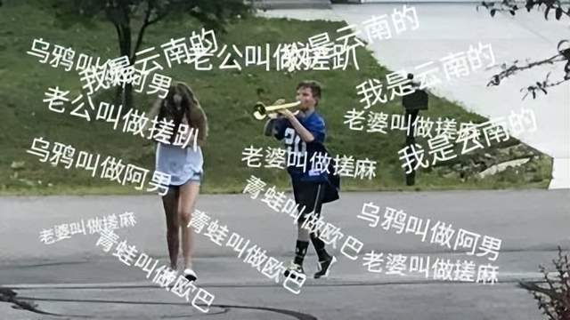 我是云南的,云南怒江的