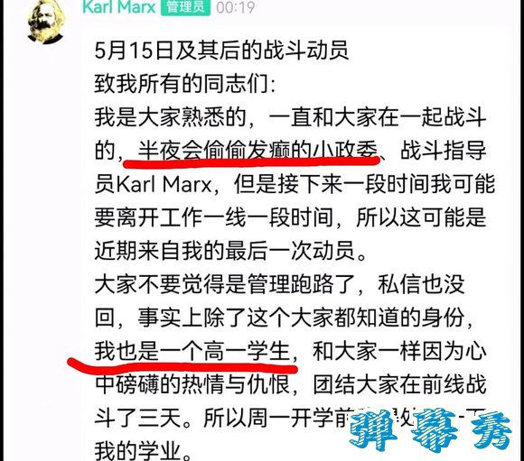 高一政委 asoul反A频的战斗指导员