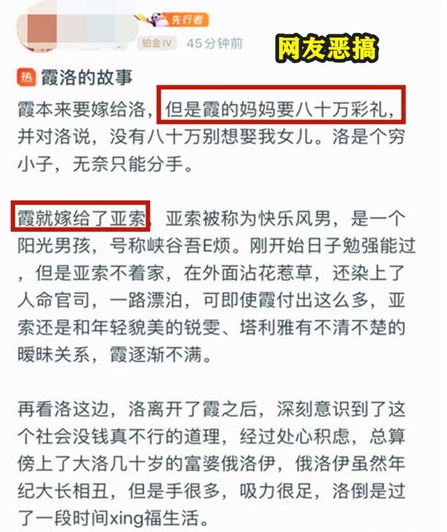 霞嫁给了亚索是真的吗 霞的妈妈还要彩礼?