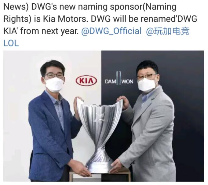 lck的dk是什么战队 dwg为什么改名dk