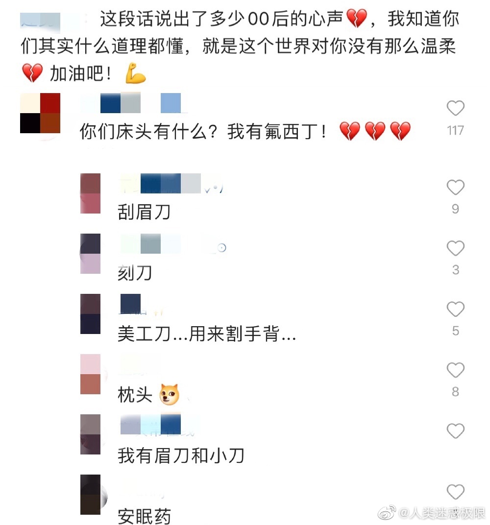 玉玉症这个梗怎么来的