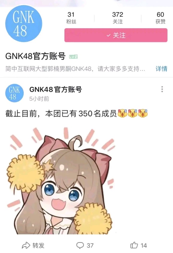 gnk48是 asoul圈的大型男团?