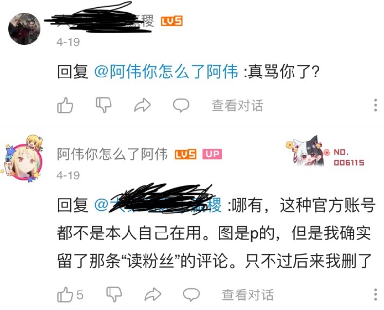 考虑做一期读粉丝评论吗