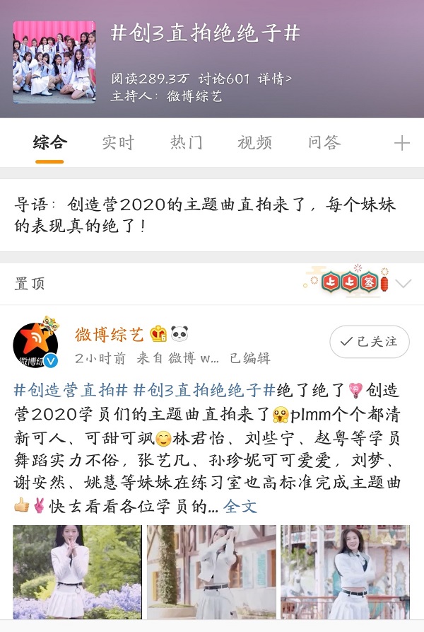 XX子来源 说话带子是怎么流行的