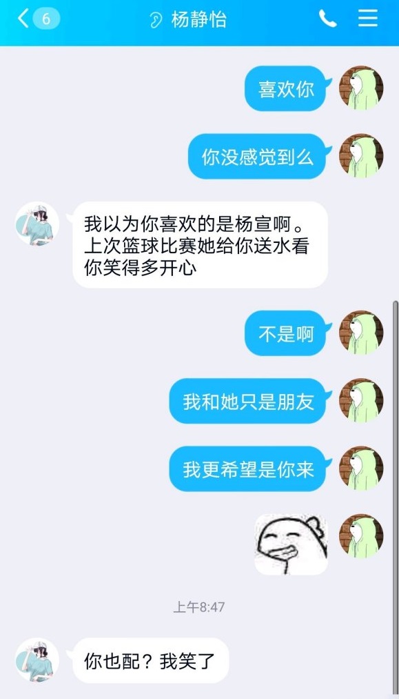 方正毅杨静怡 “你也配?我笑了”