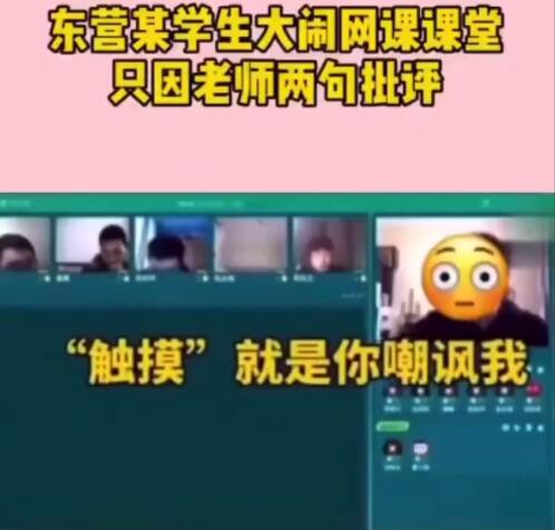 你触摸谁呢 山东东营一带的方言