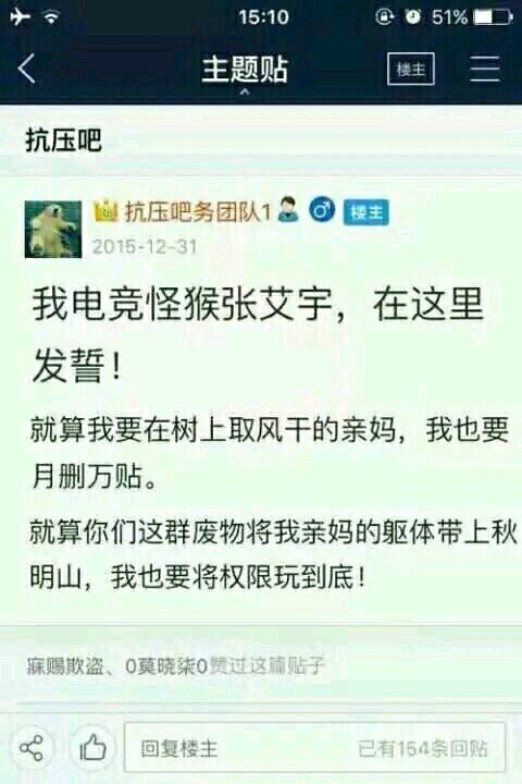 张艾宇 抗吧障碍鱼是谁