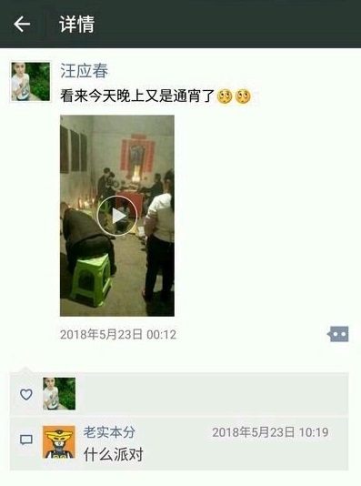 什么XX 可能源于“什么派对”