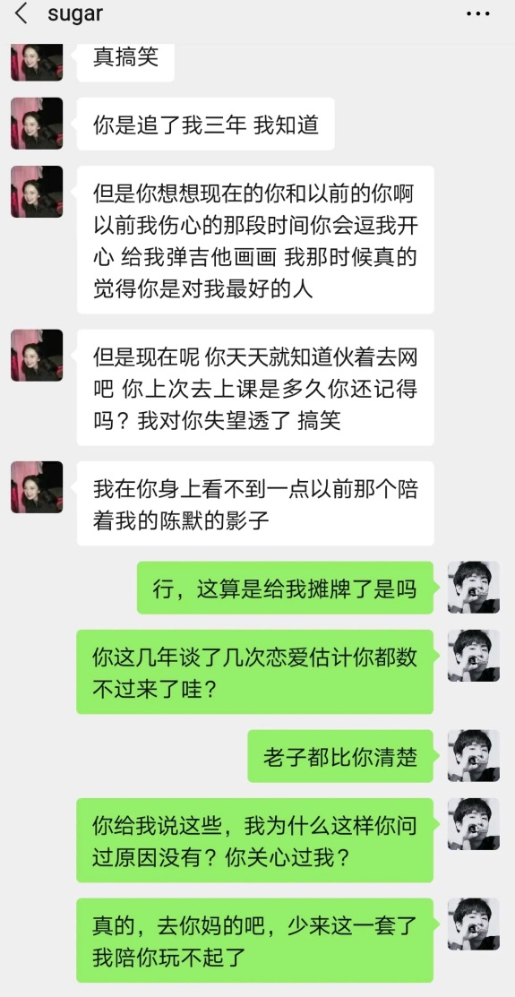 是不是让你误会了 出自贴吧陈默