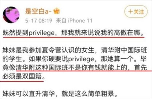 privilege 我的高傲已经尽数体现了