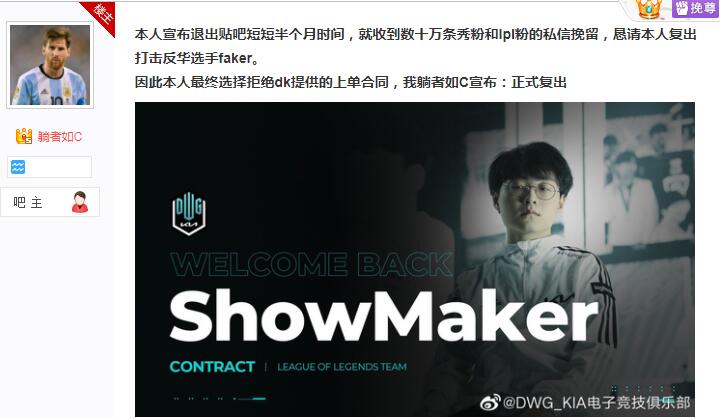 躺者如c是谁 showmaker吧的吧主