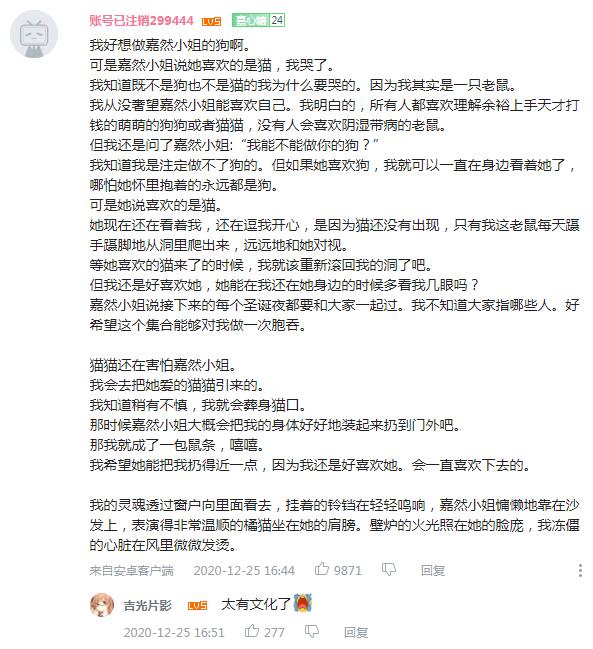 想做嘉然小姐的狗