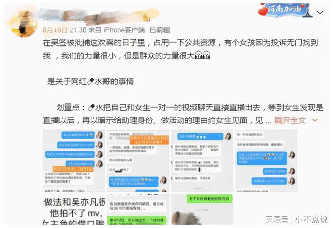 药水哥为什么被永封 不是永封只是不播了