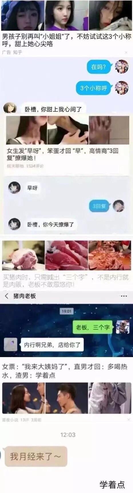 三个字怎么接 回复就用撩爆了