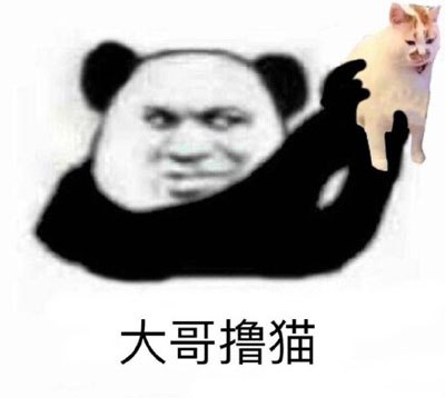 喝冰阔落