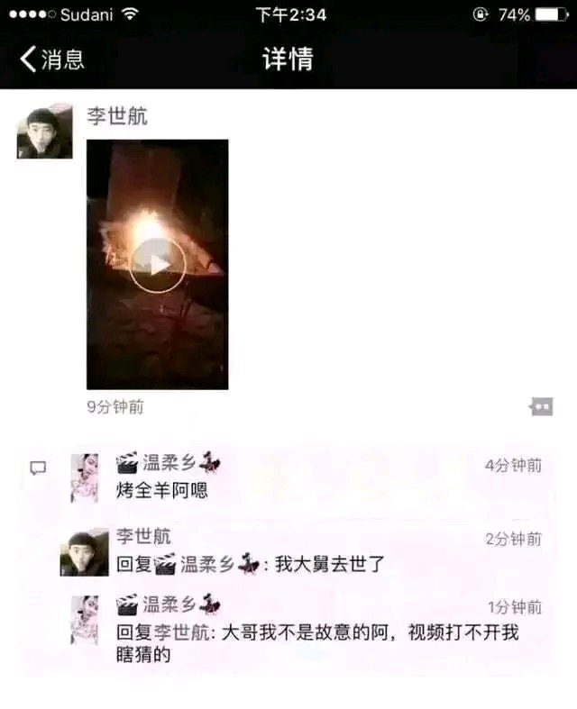 烤全羊啊嗯