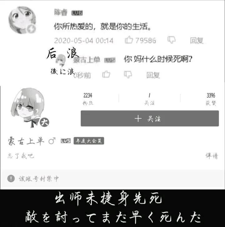 蒙古上单