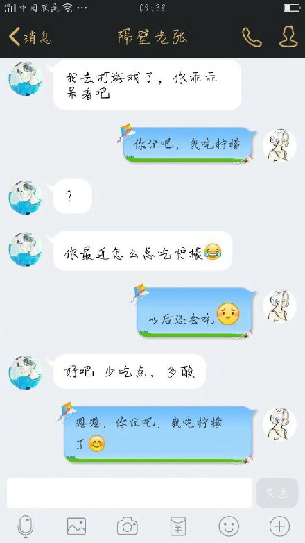 你忙吧我吃柠檬