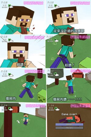 僵尸娘(Minecraft)